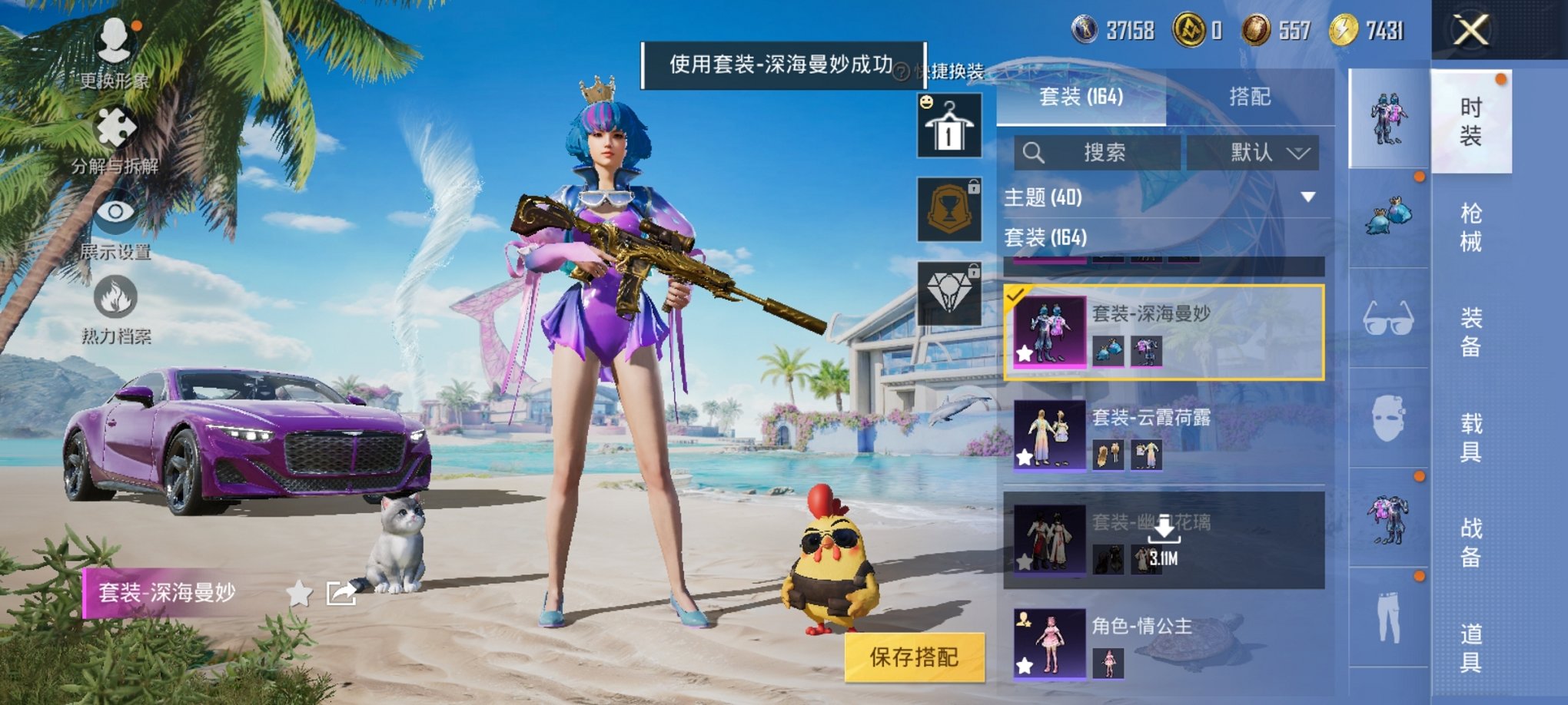 HPCMW3295256和平精英账号详情图14