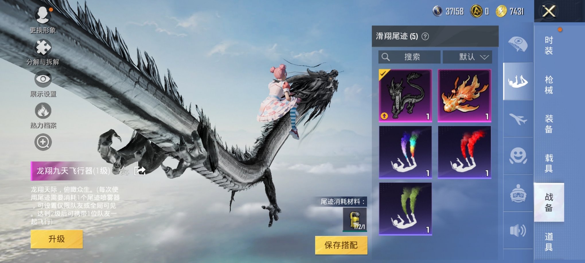 HPCMW3295256和平精英账号详情图17