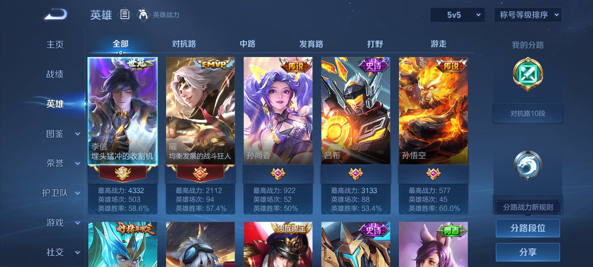 WZCMW3215114王者荣耀账号详情图3
