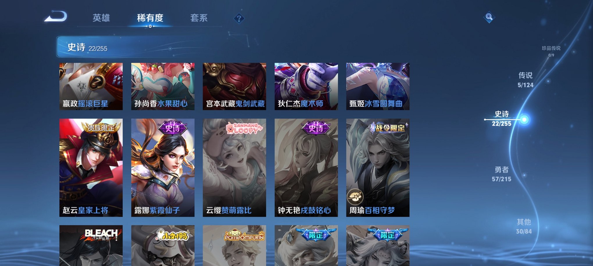 WZCMW3215114王者荣耀账号详情图4
