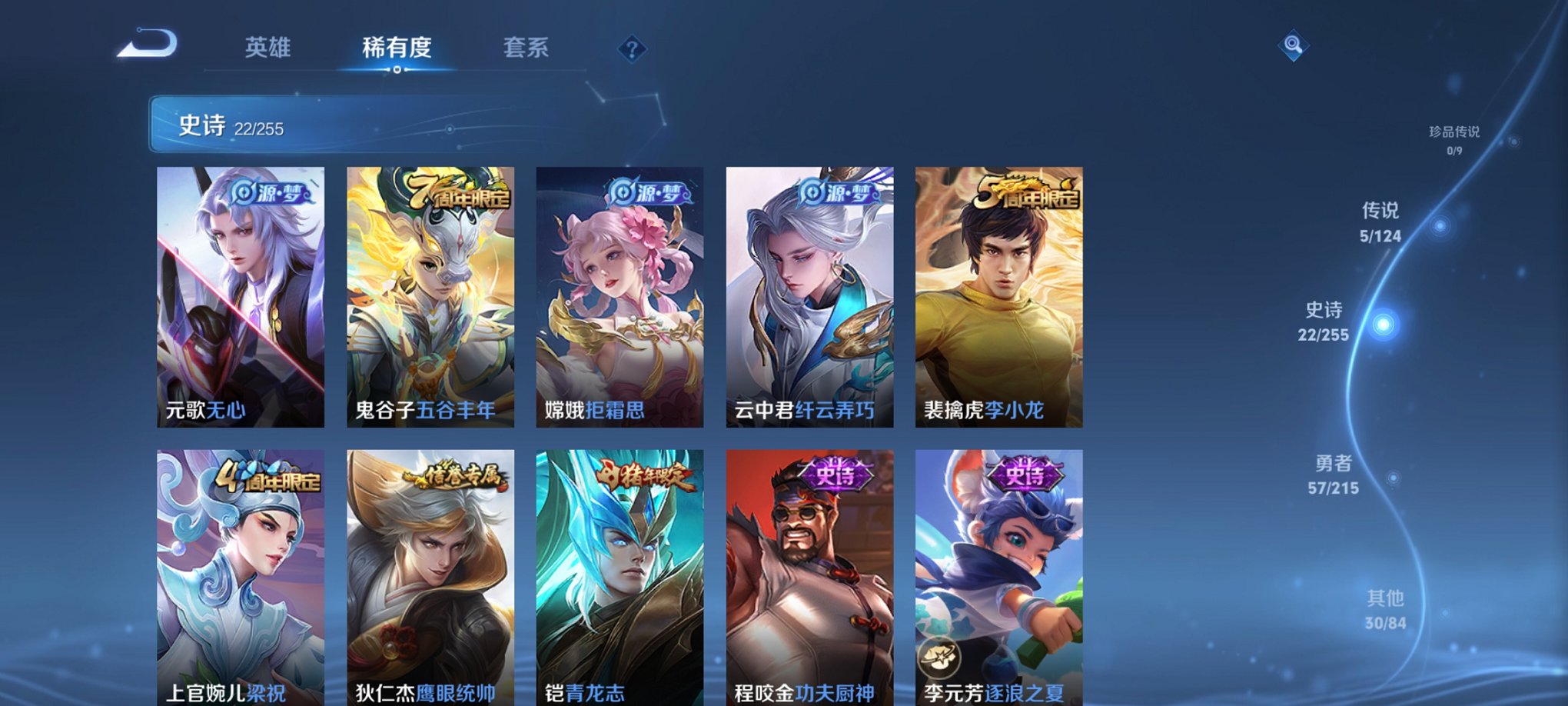 WZCMW3215114王者荣耀账号详情图6