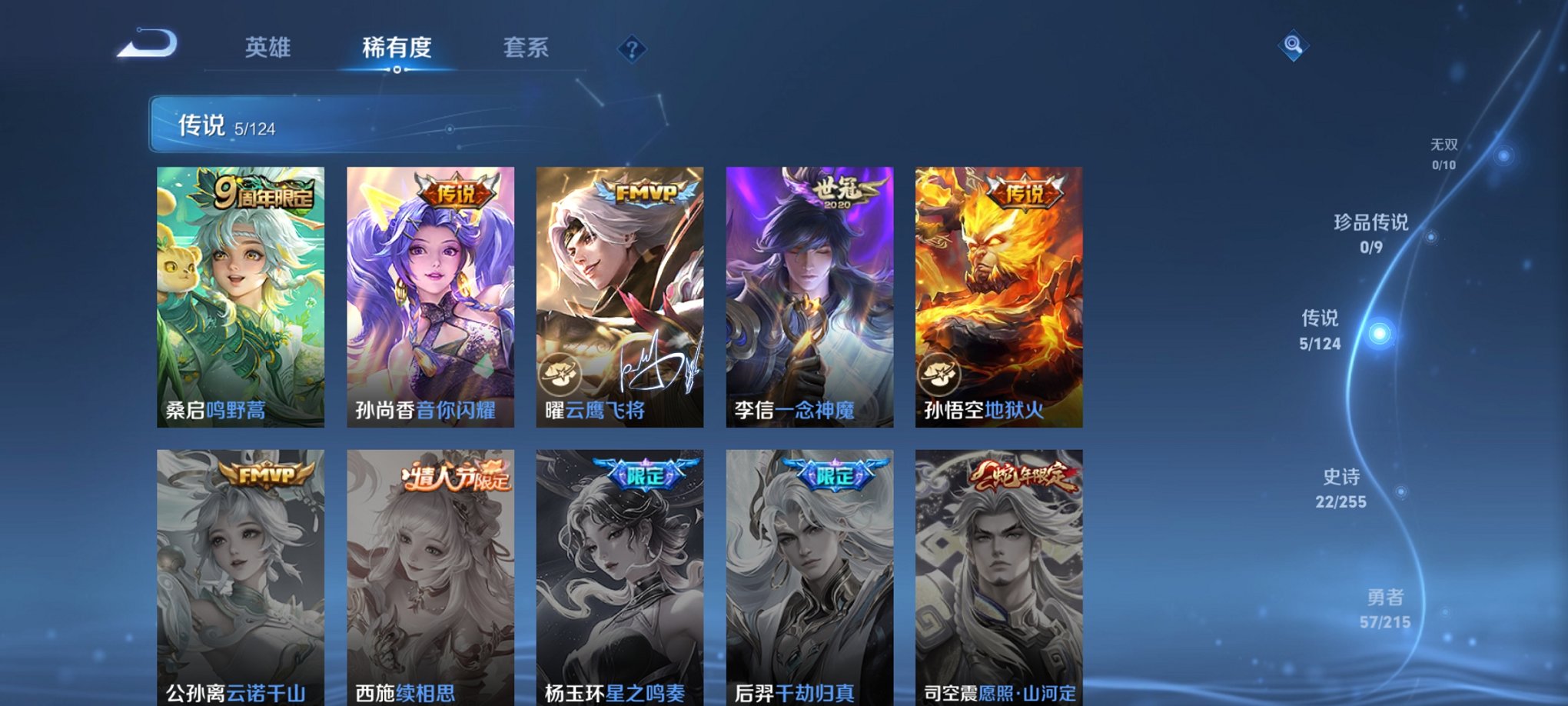 WZCMW3215114王者荣耀账号详情图8