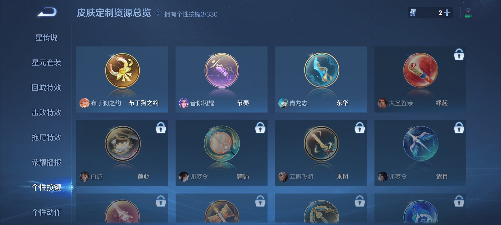 WZCMW3215114王者荣耀账号详情图10