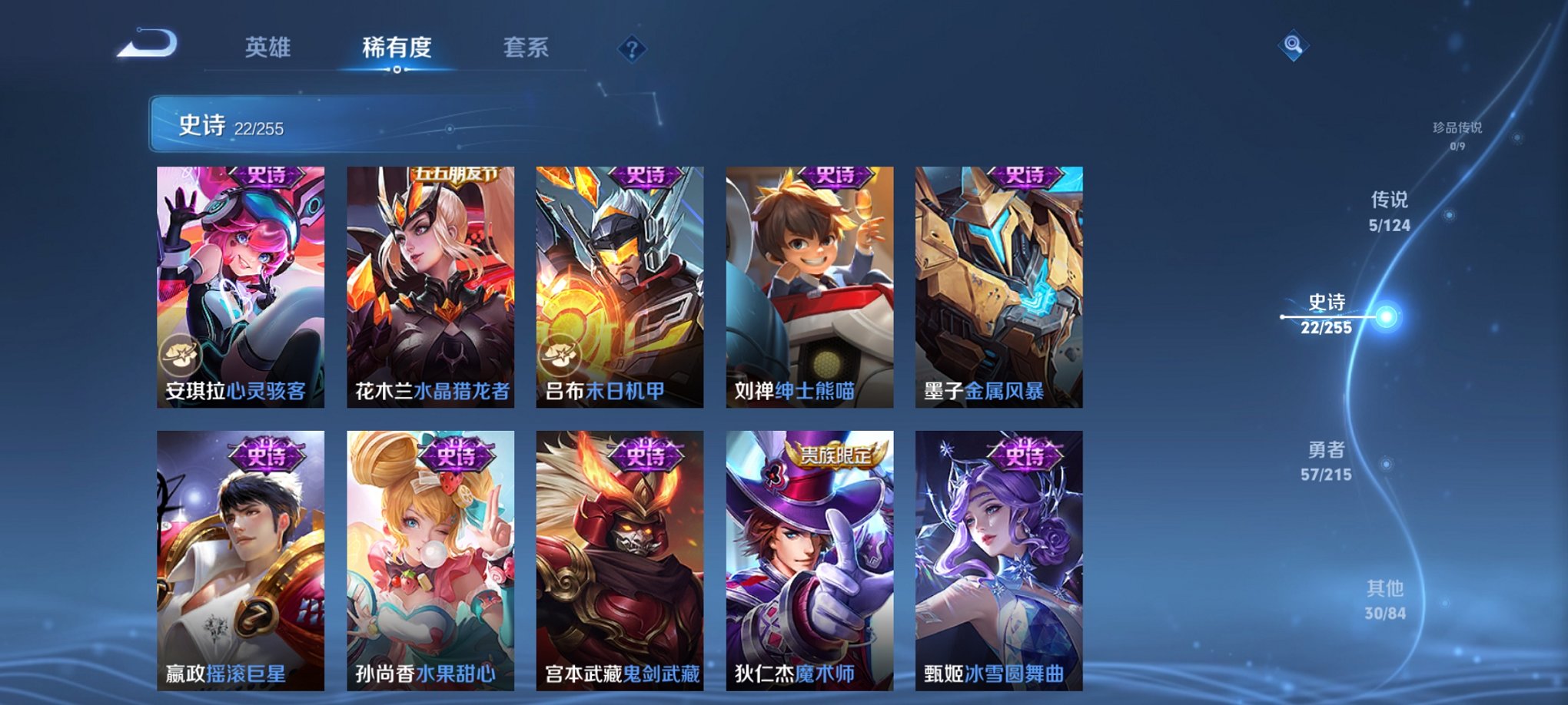 WZCMW3215114王者荣耀账号详情图11