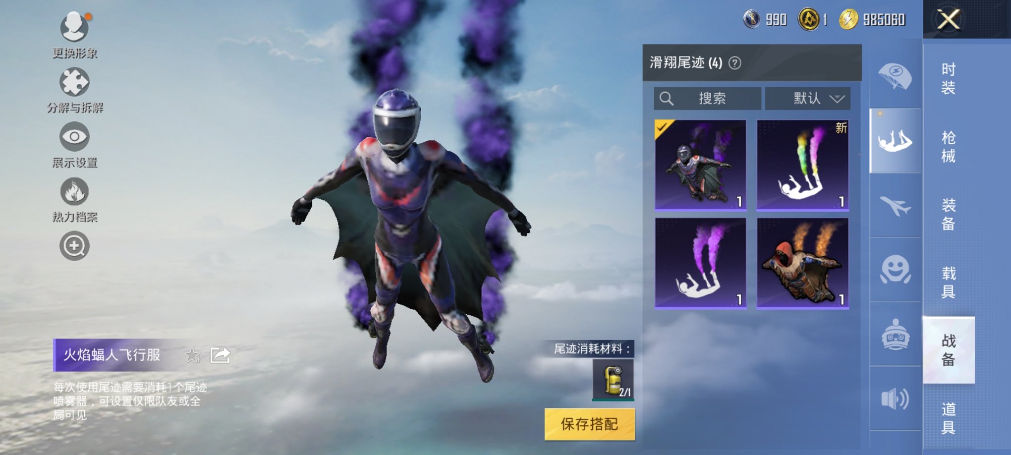 HPCMW3295252和平精英账号详情图3