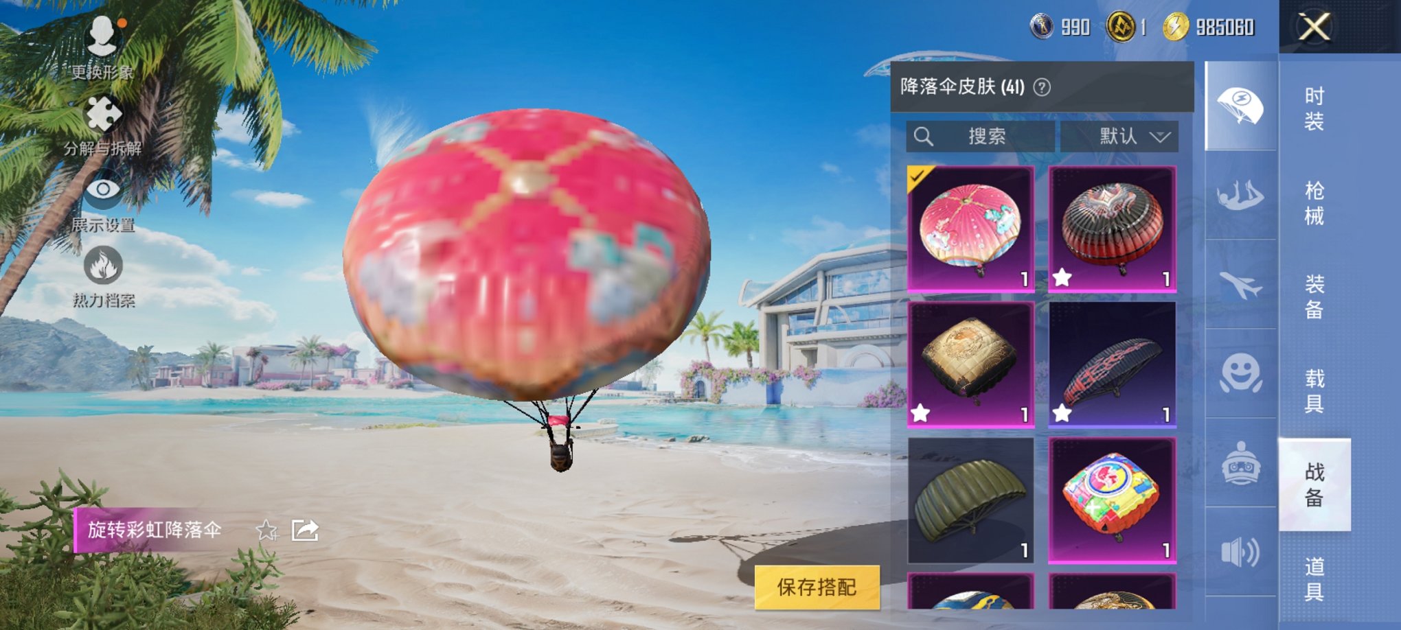 HPCMW3295252和平精英账号详情图4