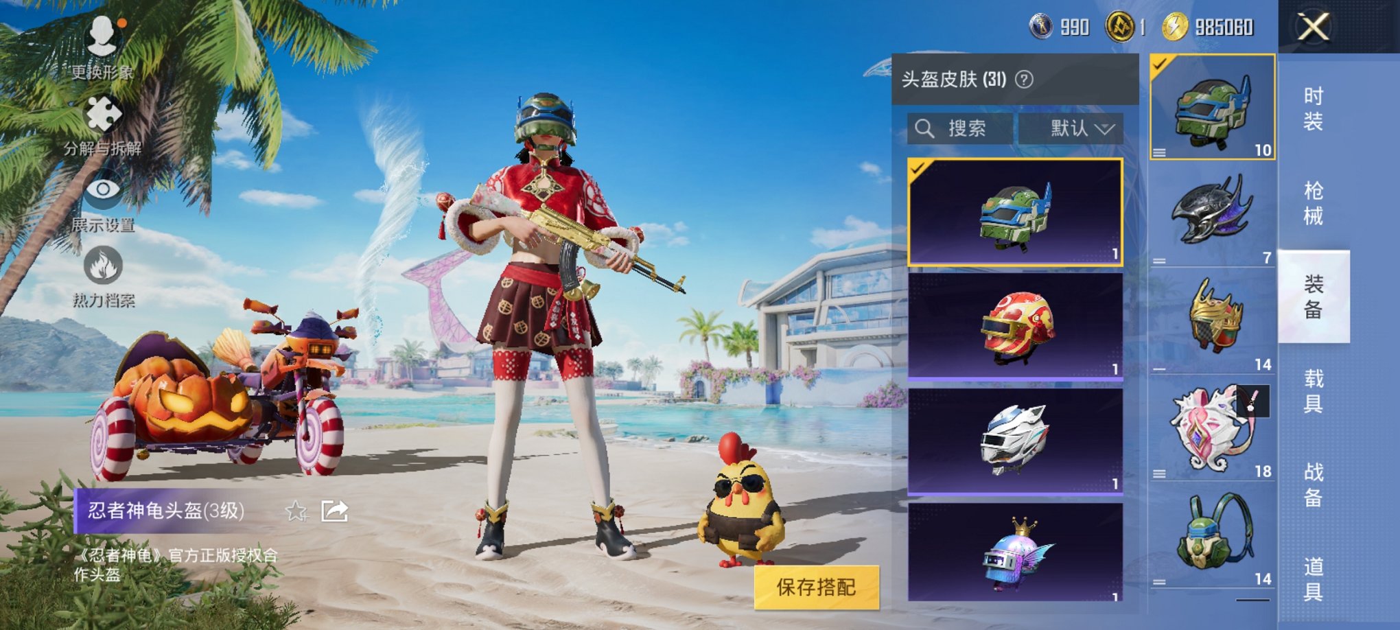 HPCMW3295252和平精英账号详情图6