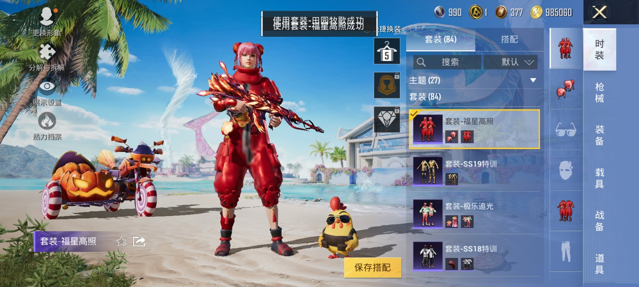 HPCMW3295252和平精英账号详情图7