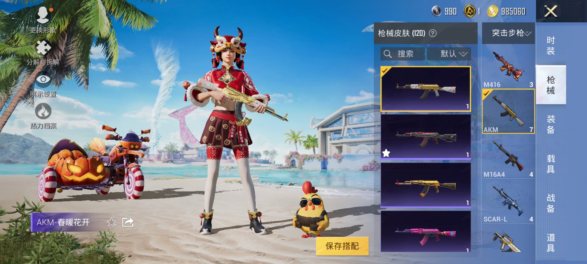 HPCMW3295252和平精英账号详情图9