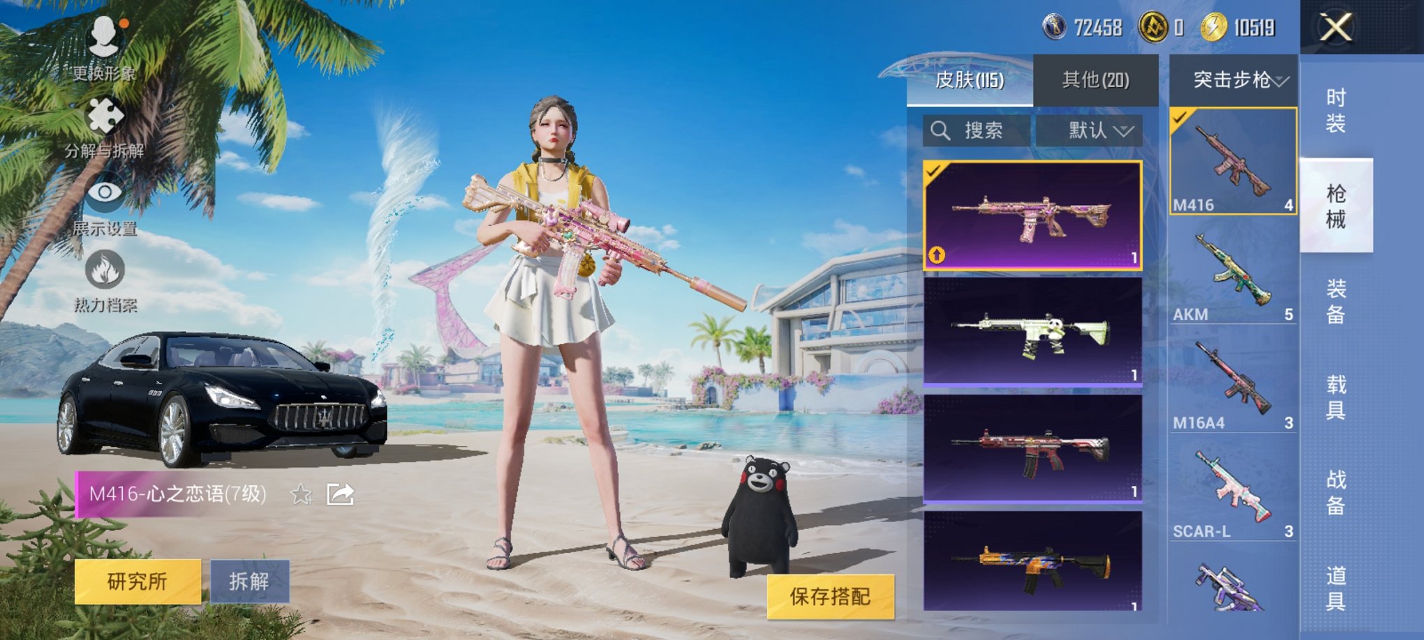HPCMW3295255和平精英账号详情图3 HPCMW3295255和平精英账号详情图3