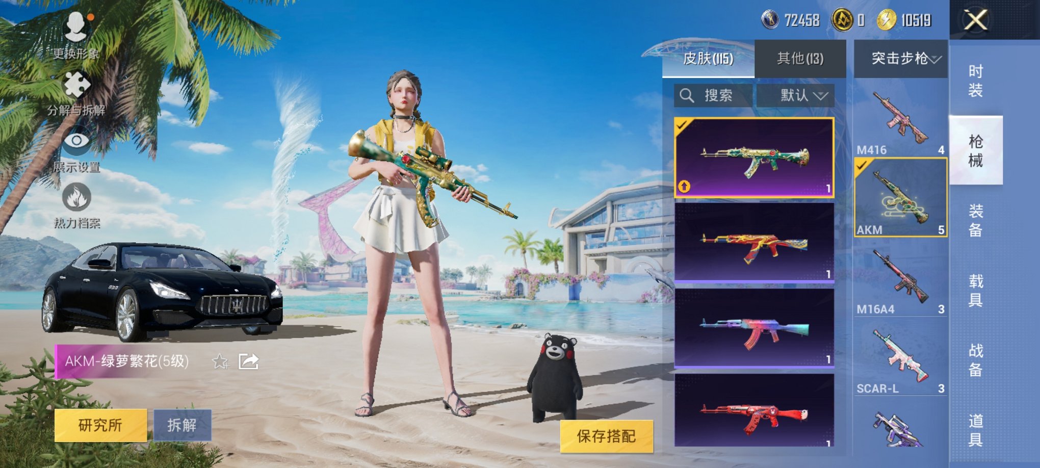 HPCMW3295255和平精英账号详情图4 HPCMW3295255和平精英账号详情图4