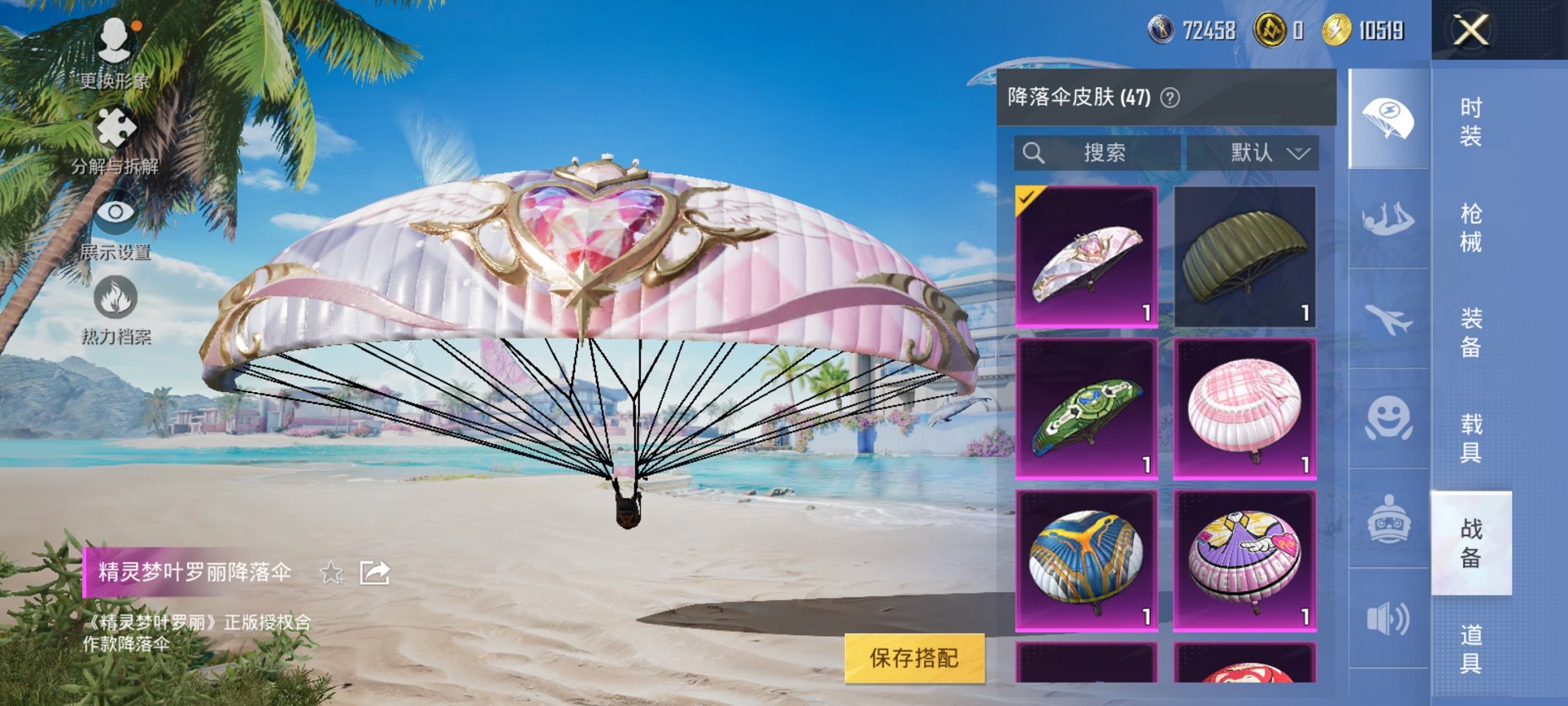 HPCMW3295255和平精英账号详情图5 HPCMW3295255和平精英账号详情图5