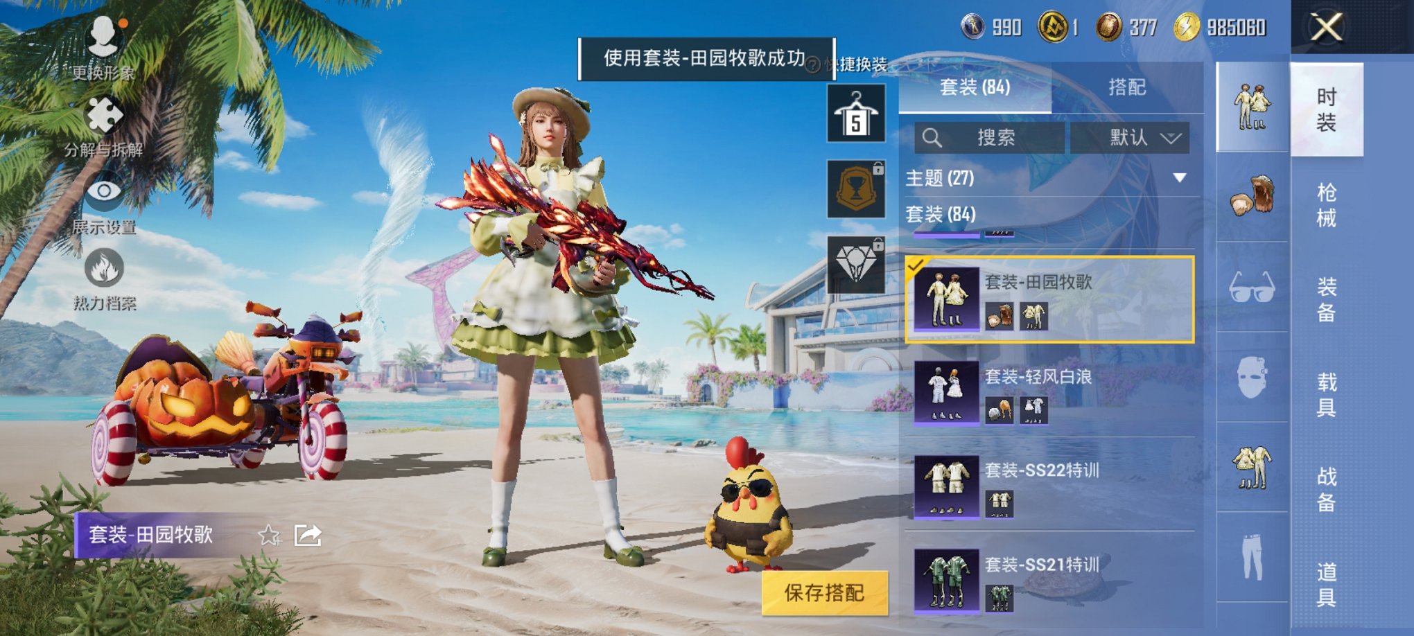 HPCMW3295252和平精英账号详情图12