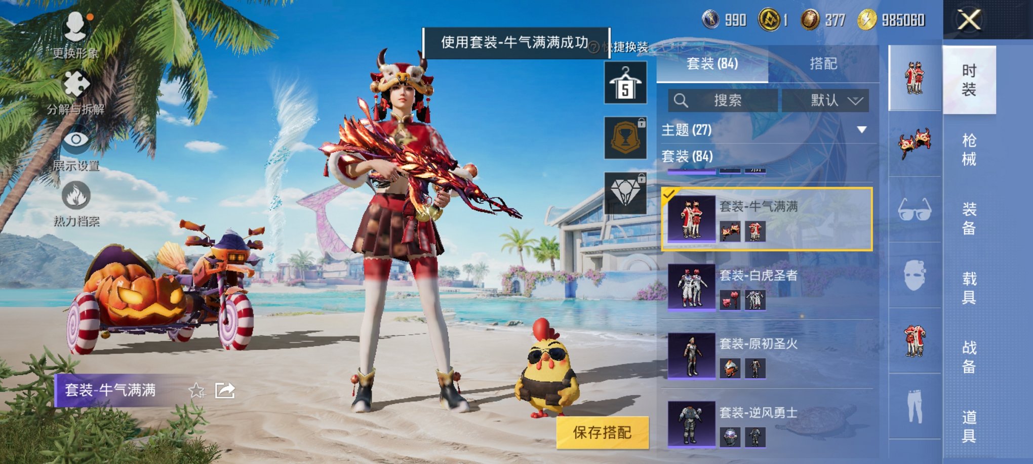 HPCMW3295252和平精英账号详情图13