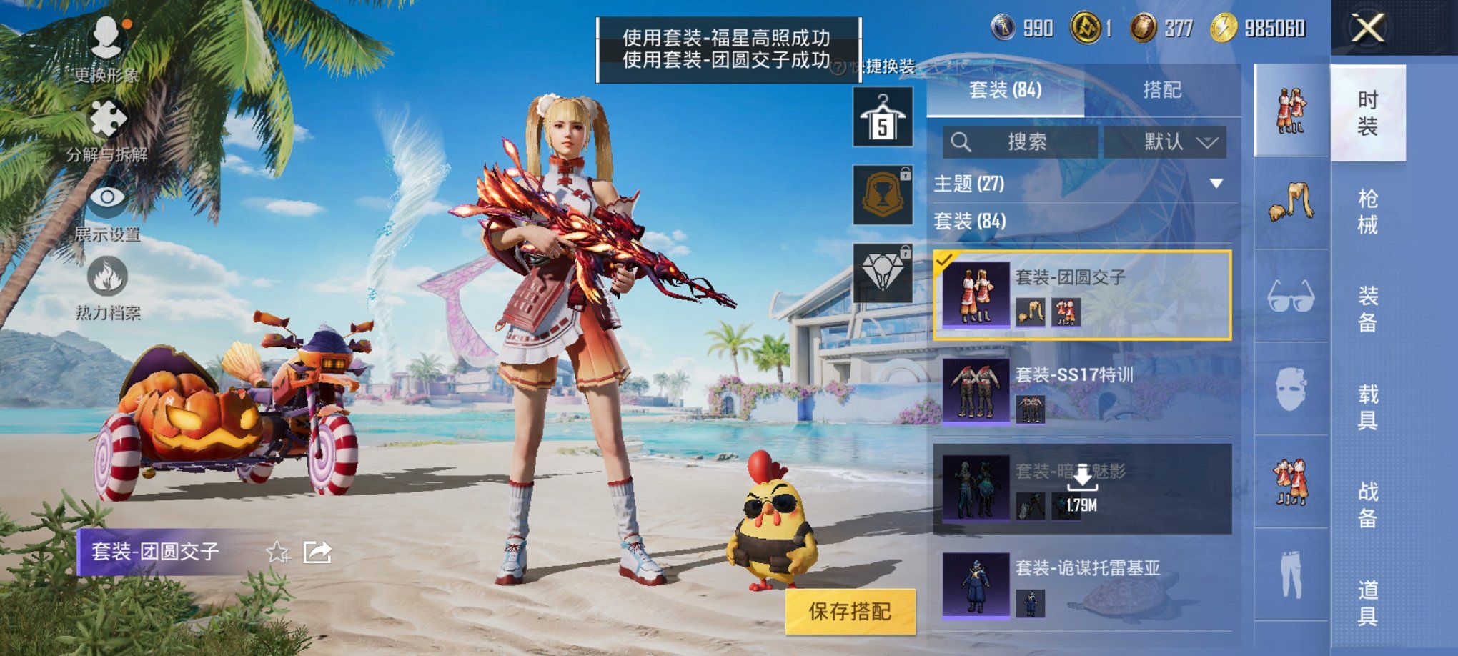 HPCMW3295252和平精英账号详情图14