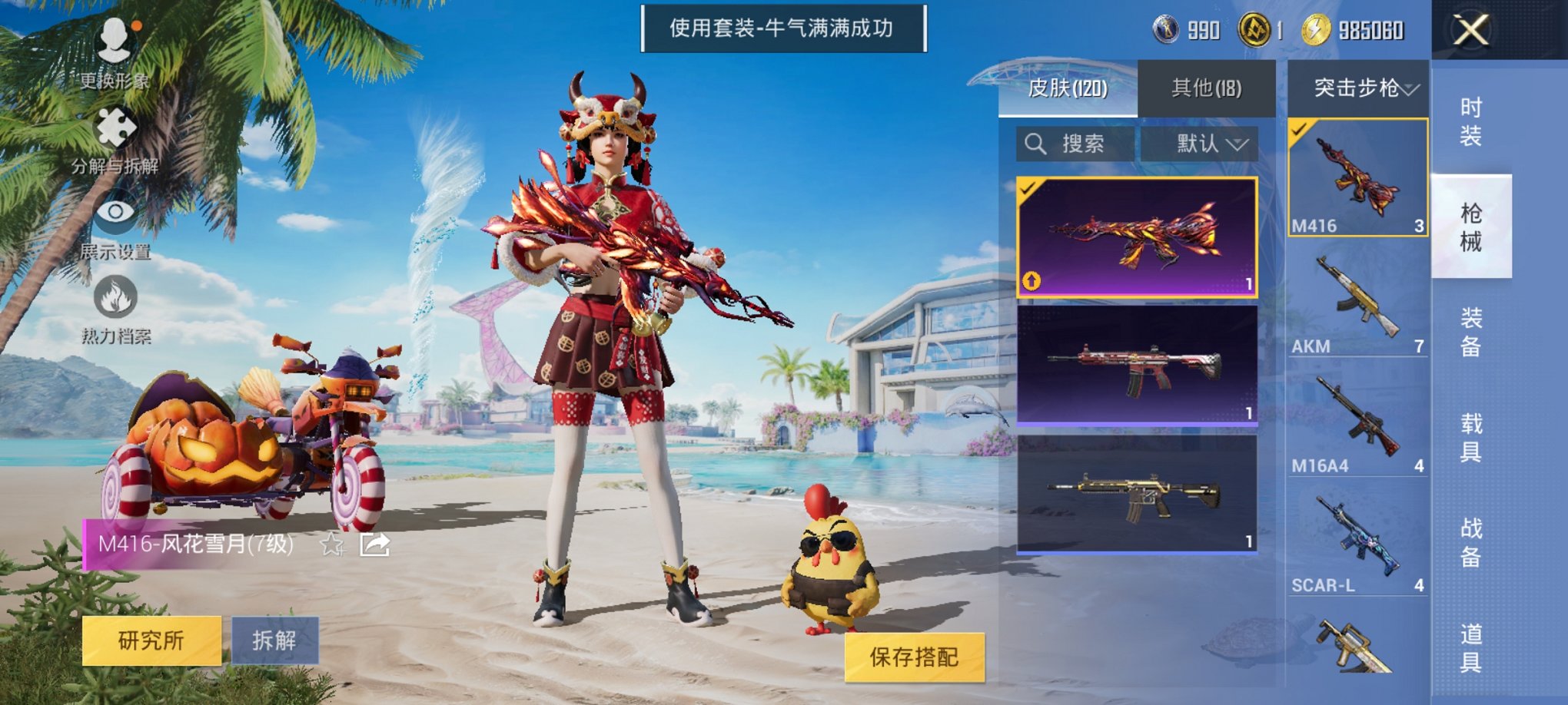 HPCMW3295252和平精英账号详情图15