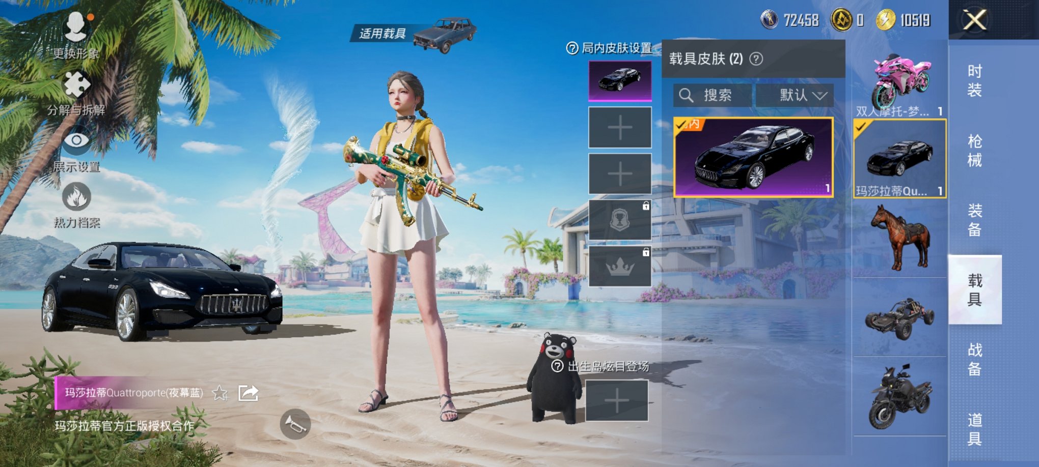 HPCMW3295255和平精英账号详情图9 HPCMW3295255和平精英账号详情图9