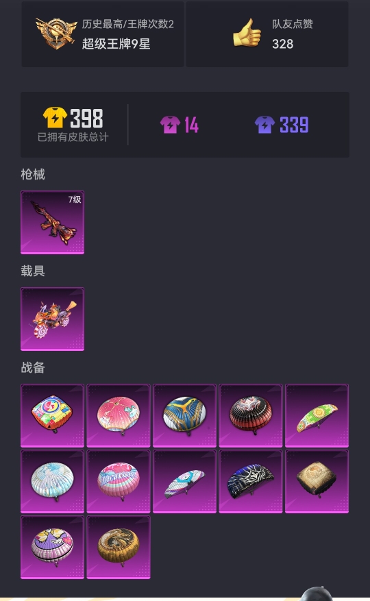 HPCMW3295252和平精英账号详情图17