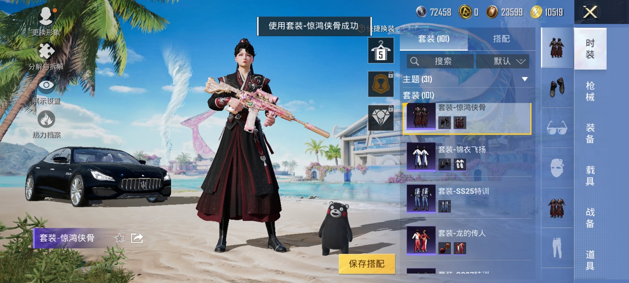 HPCMW3295255和平精英账号详情图12 HPCMW3295255和平精英账号详情图12