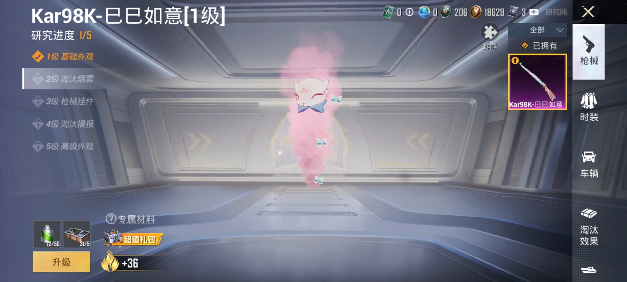 HPCMW3295257和平精英账号详情图3
