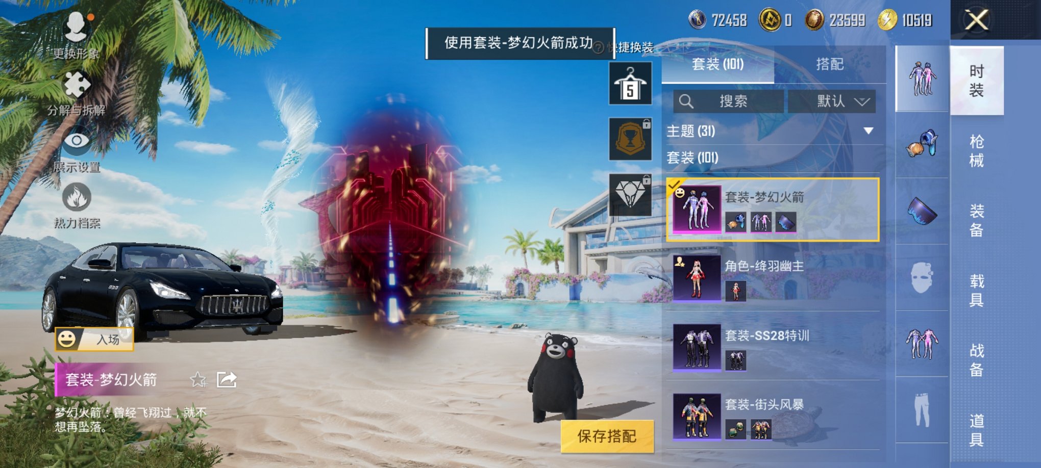 HPCMW3295255和平精英账号详情图14 HPCMW3295255和平精英账号详情图14