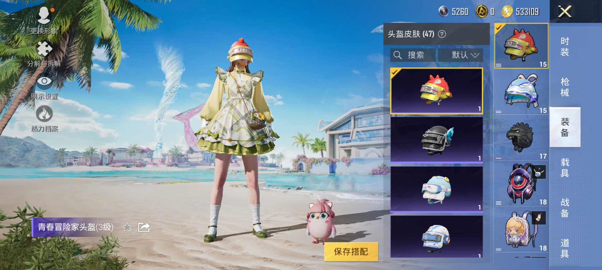 HPCMW3295257和平精英账号详情图5