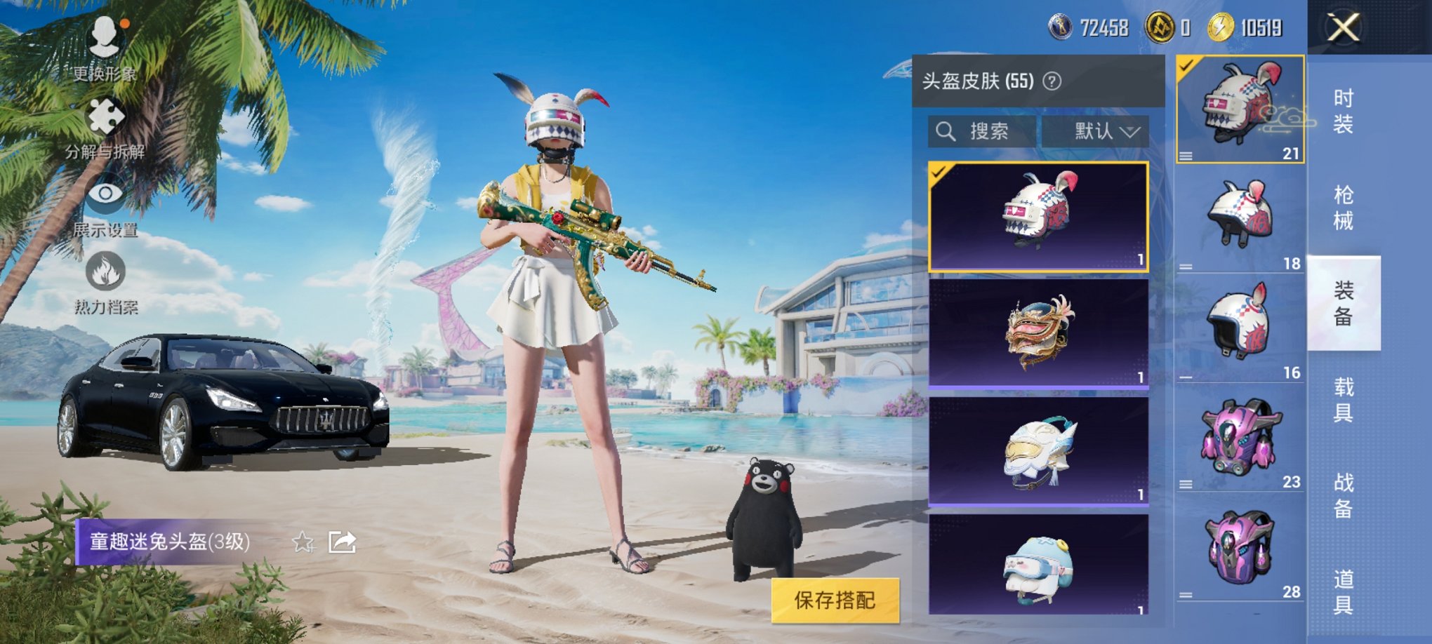 HPCMW3295255和平精英账号详情图15 HPCMW3295255和平精英账号详情图15