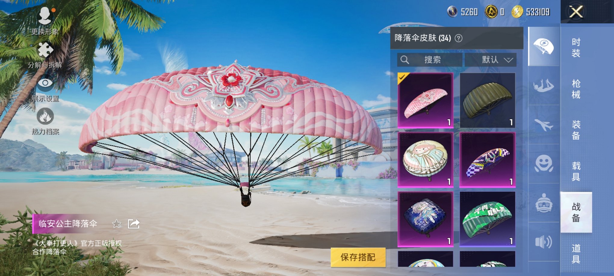 HPCMW3295257和平精英账号详情图6