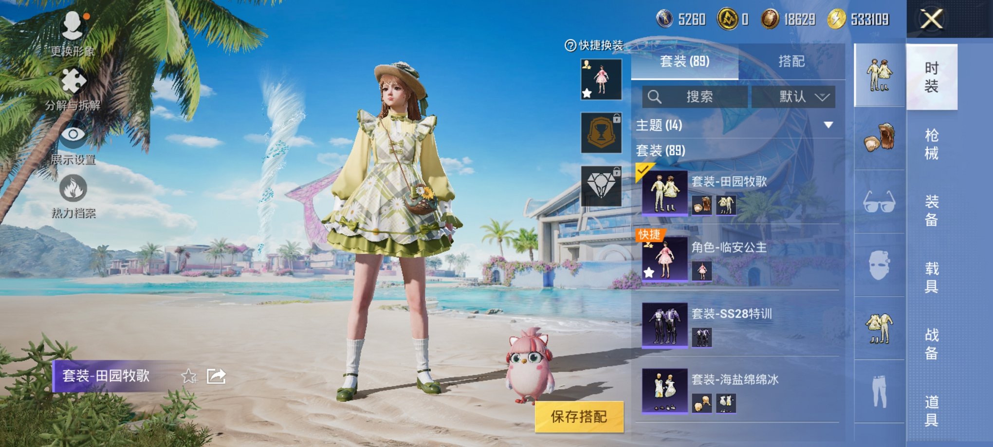 HPCMW3295257和平精英账号详情图7