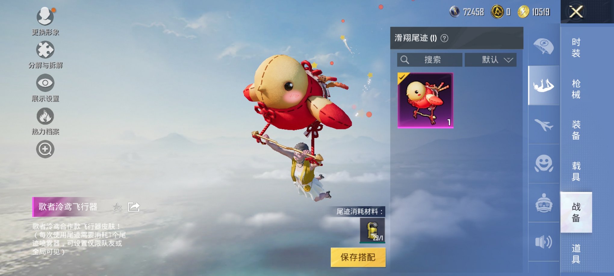 HPCMW3295255和平精英账号详情图17 HPCMW3295255和平精英账号详情图17