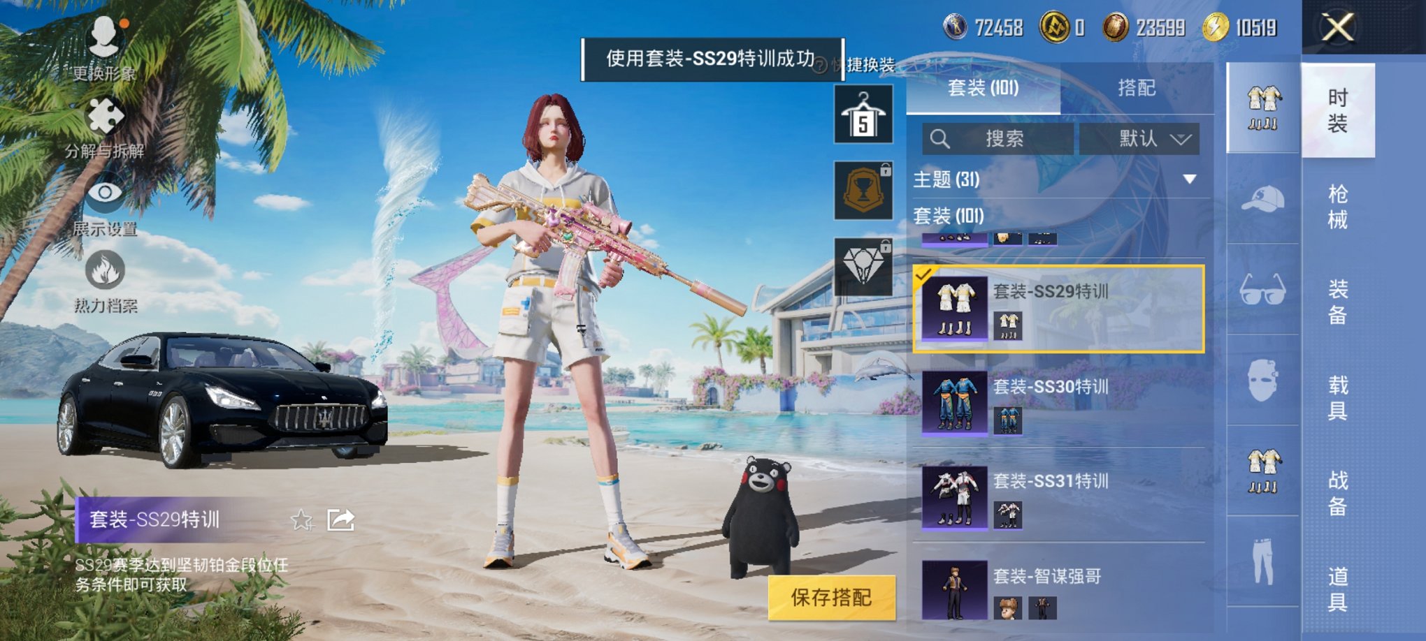 HPCMW3295255和平精英账号详情图18 HPCMW3295255和平精英账号详情图18