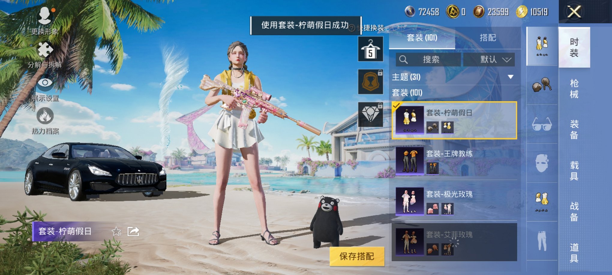 HPCMW3295255和平精英账号详情图19 HPCMW3295255和平精英账号详情图19