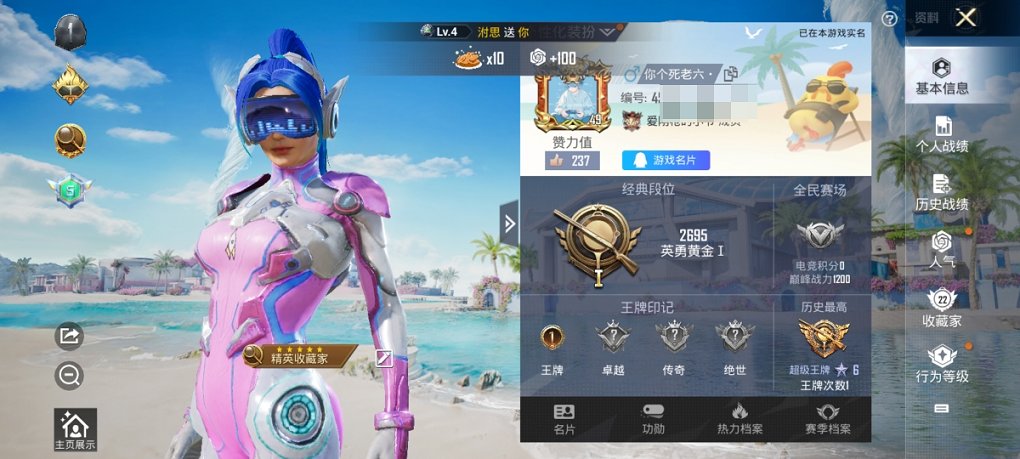 HPCMW3304735和平精英账号详情图3
