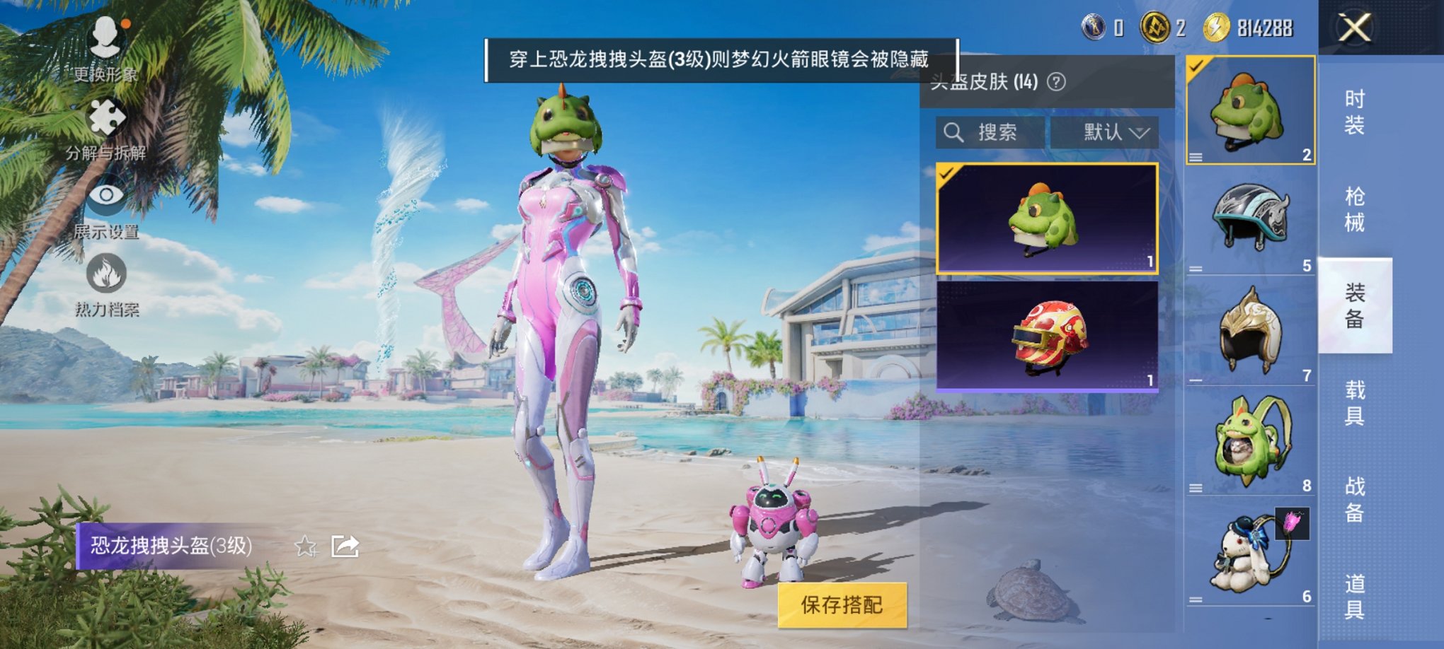 HPCMW3304735和平精英账号详情图5