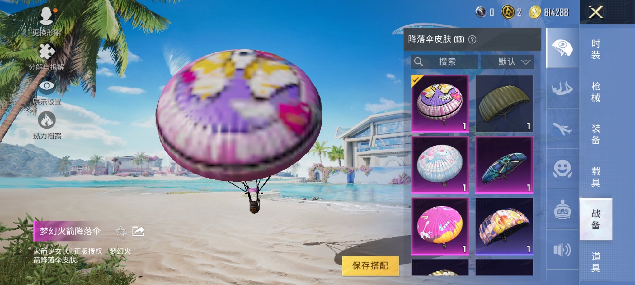 HPCMW3304735和平精英账号详情图6