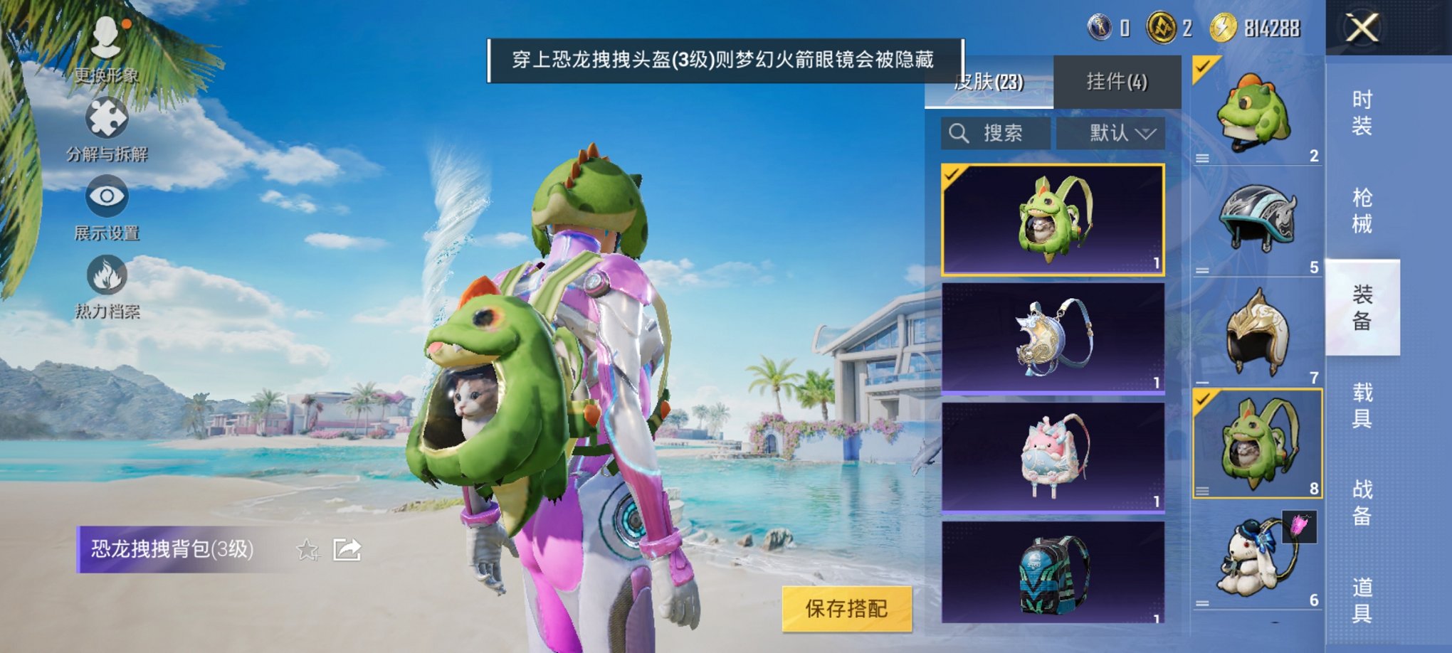 HPCMW3304735和平精英账号详情图7