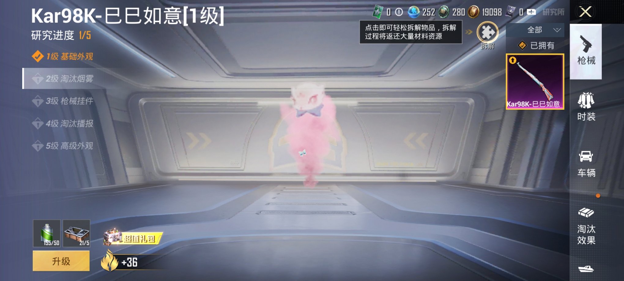 HPCMW3304735和平精英账号详情图8