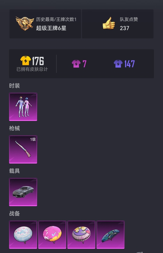 HPCMW3304735和平精英账号详情图9