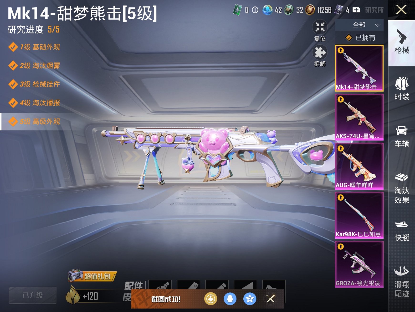 HPCMW3304729和平精英账号详情图12 HPCMW3304729和平精英账号详情图12