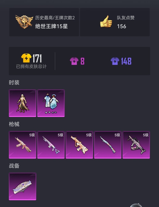 HPCMW3304729和平精英账号详情图15 HPCMW3304729和平精英账号详情图15