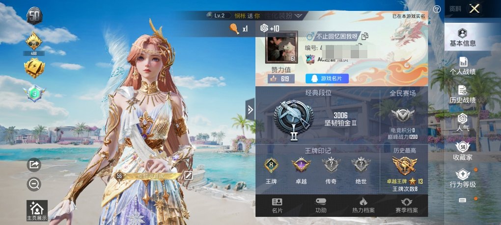 HPCMW3295260和平精英账号详情图4
