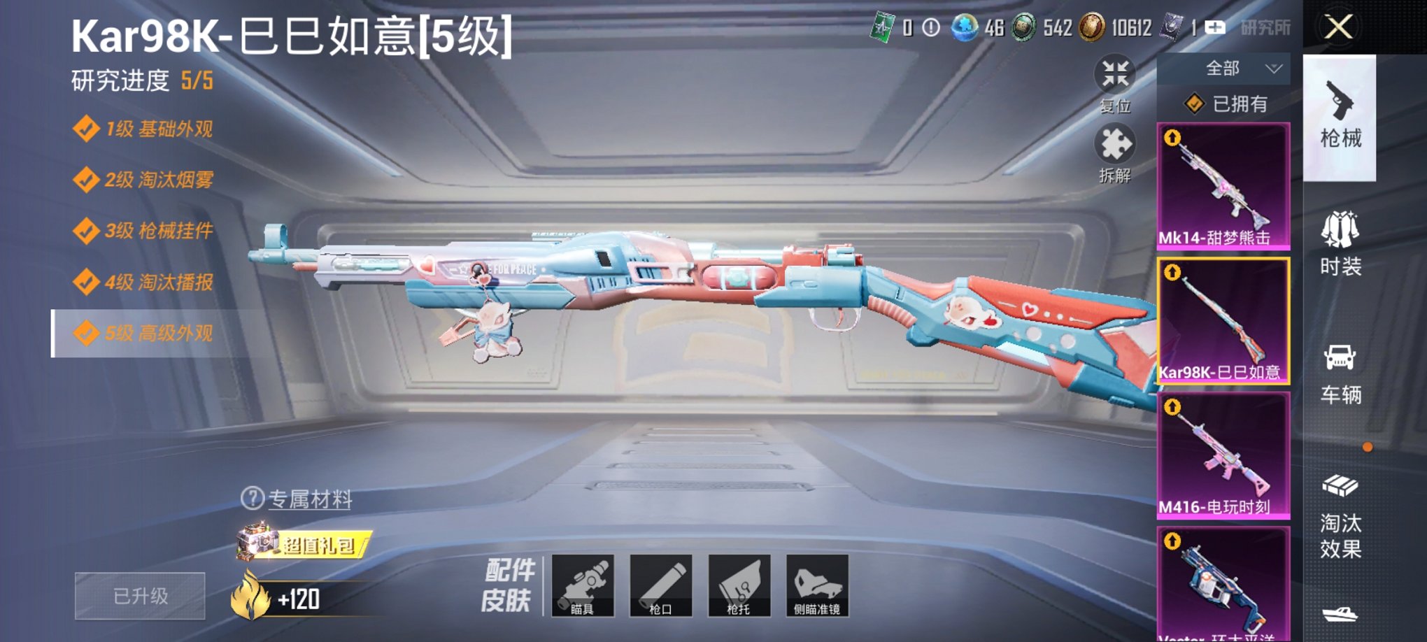 HPCMW3295260和平精英账号详情图6