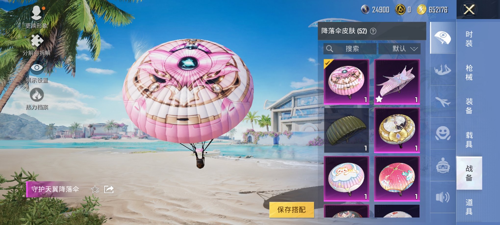 HPCMW3295260和平精英账号详情图7