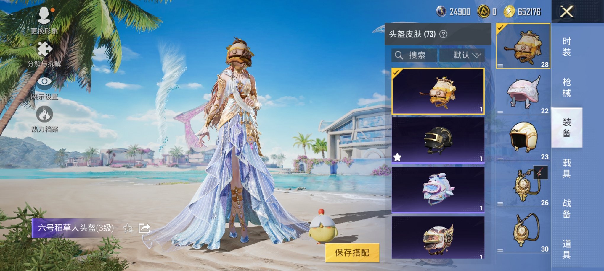 HPCMW3295260和平精英账号详情图9