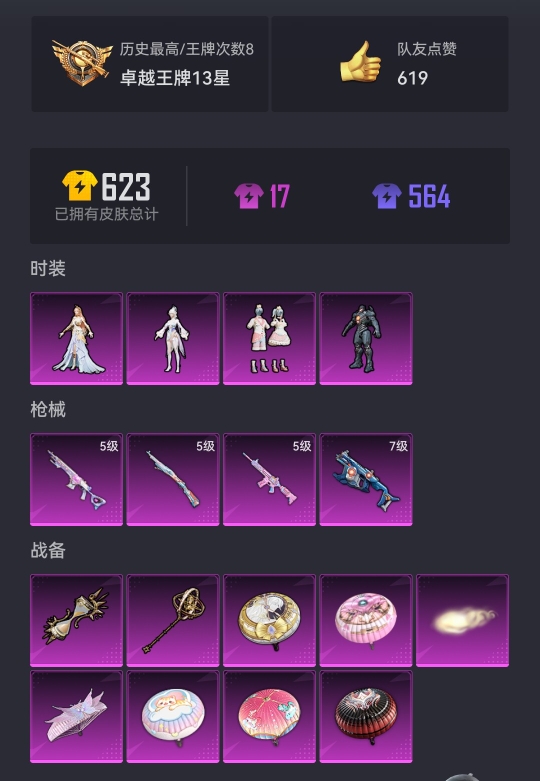 HPCMW3295260和平精英账号详情图12