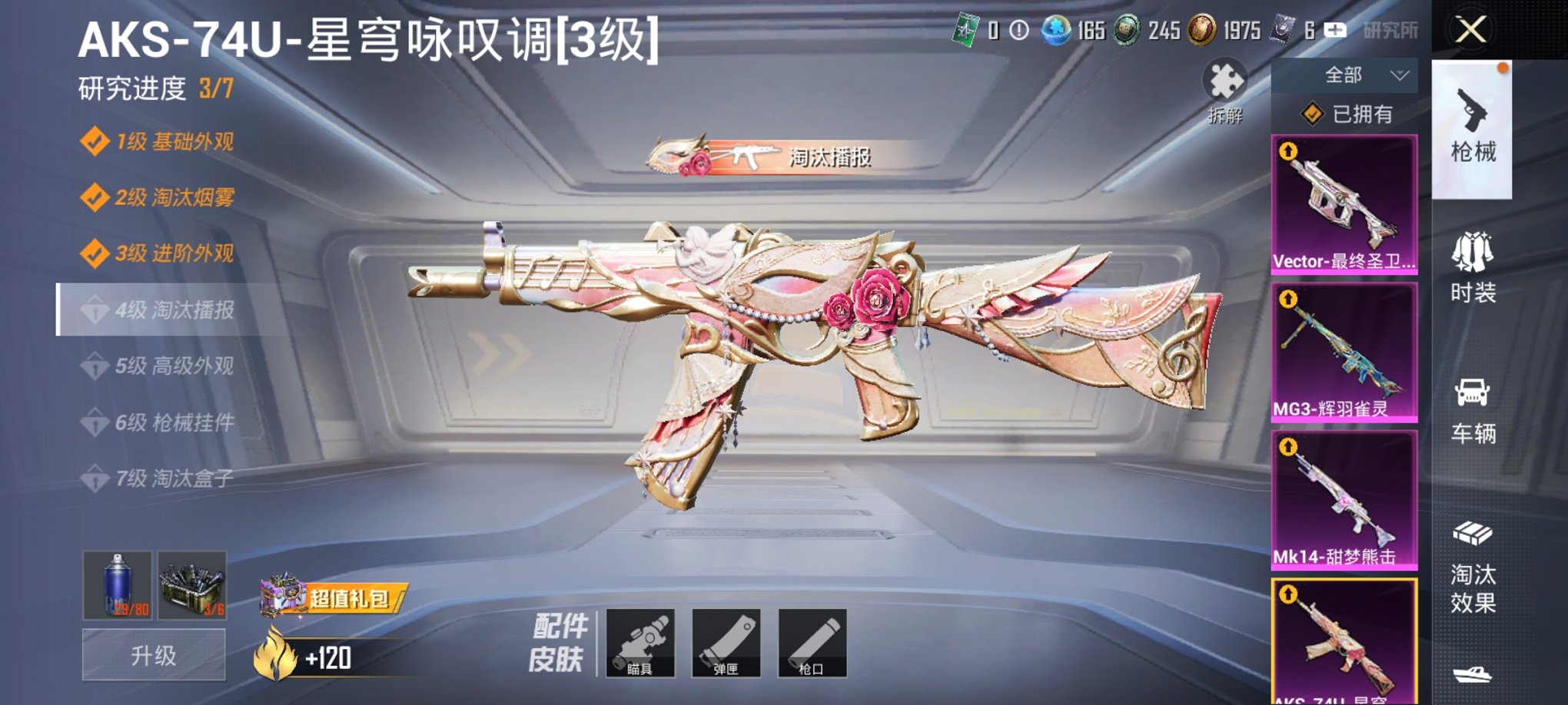HPCMW3295254和平精英账号详情图3 HPCMW3295254和平精英账号详情图3