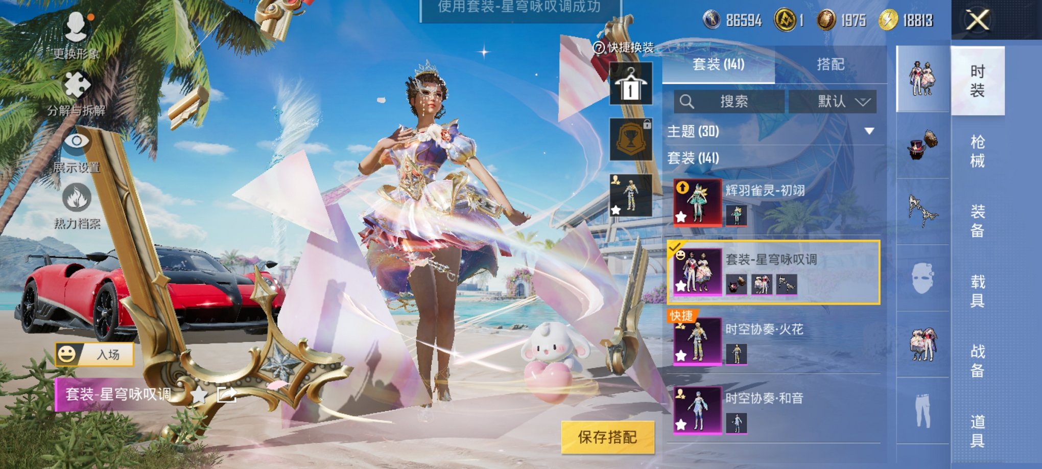 HPCMW3295254和平精英账号详情图4 HPCMW3295254和平精英账号详情图4
