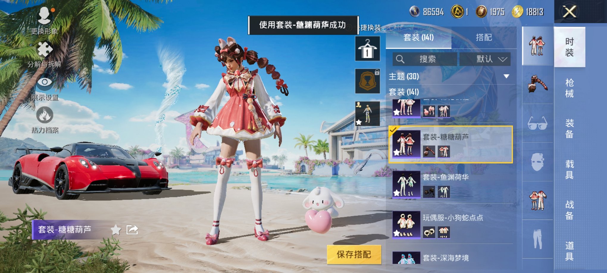 HPCMW3295254和平精英账号详情图6 HPCMW3295254和平精英账号详情图6