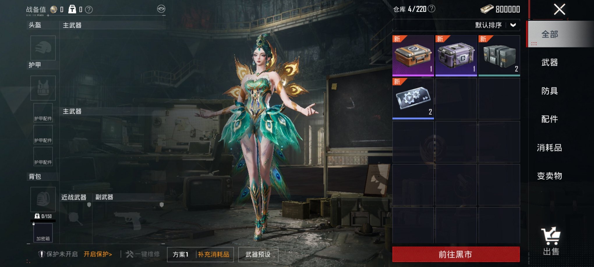 HPCMW3295254和平精英账号详情图10 HPCMW3295254和平精英账号详情图10