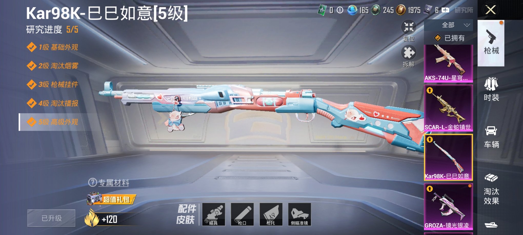 HPCMW3295254和平精英账号详情图11 HPCMW3295254和平精英账号详情图11